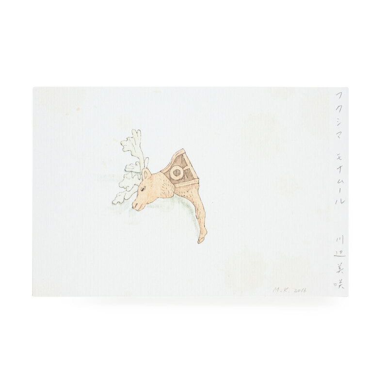 Fukushima mon amour 2018